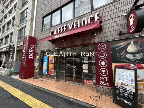 飲食店　ベローチェ 西五反田七丁目店（飲食店）まで343m