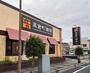 飲食店　高倉町珈琲　大宮店（飲食店）まで450m
