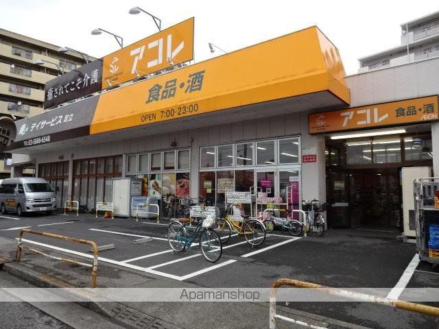 その他　アコレ青井５丁目店（その他）まで831m