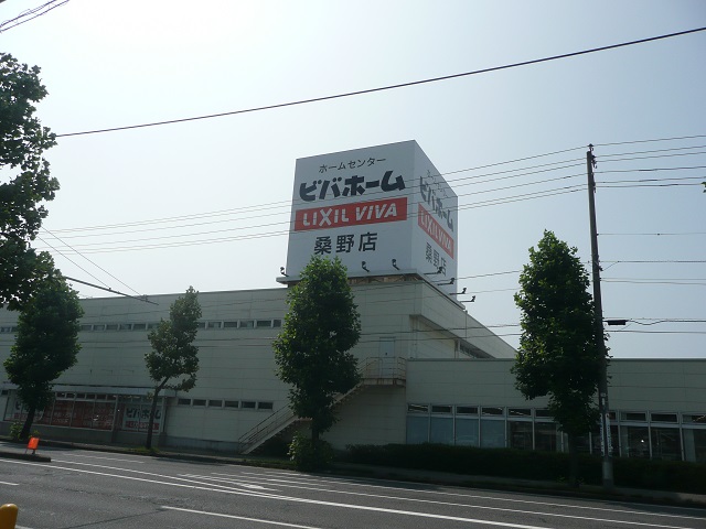 ホームセンター　ビバホーム桑野店（ホームセンター）まで1337m