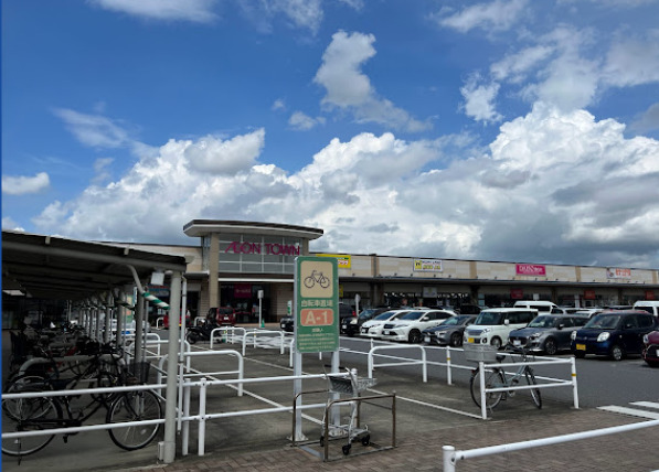 飲食店　いきなりステーキイオンタウン稲毛長沼店（飲食店）まで760m