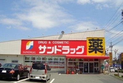ドラックストア　サンドラッグ 滝の水店（ドラッグストア）まで500m