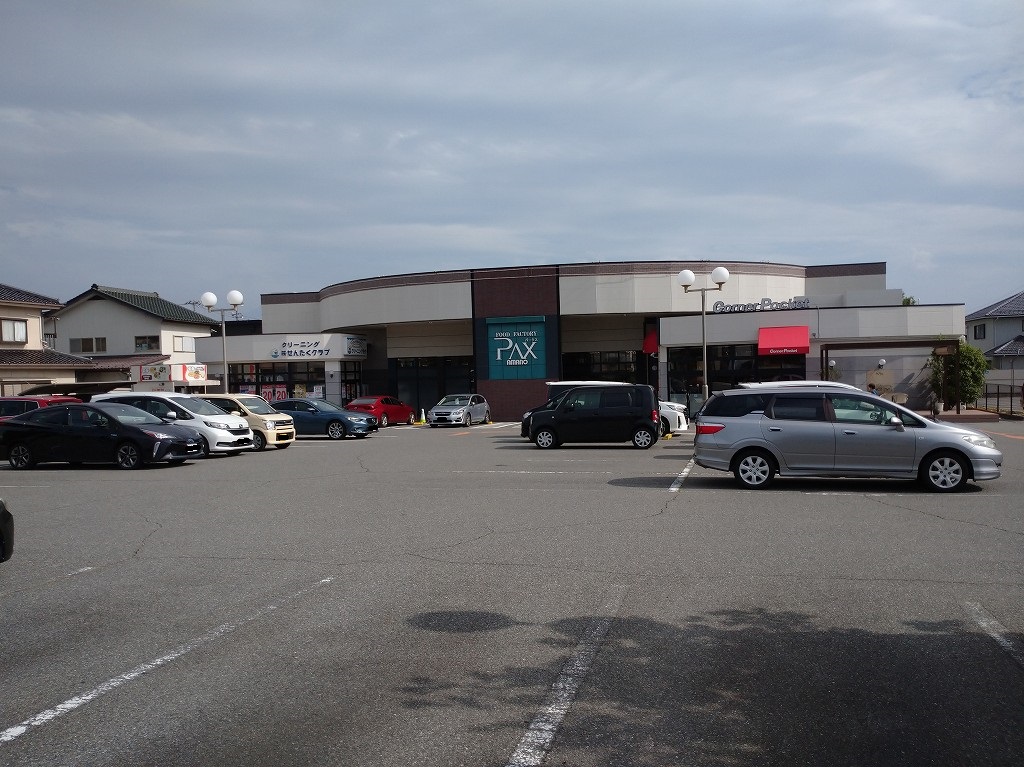 スーパー　アマノパークス敷島店（スーパー）まで1063m