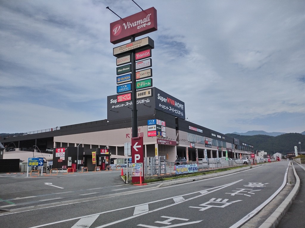 ショッピングセンター　ビバモール甲斐敷島（ショッピングセンター）まで563m