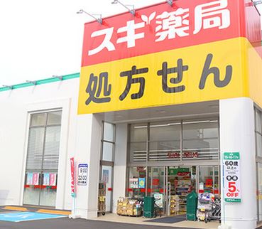 ドラックストア　スギ薬局多摩川大橋店（ドラッグストア）まで452m