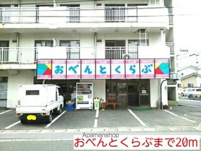 その他　おべんとくらぶ（その他）まで20m