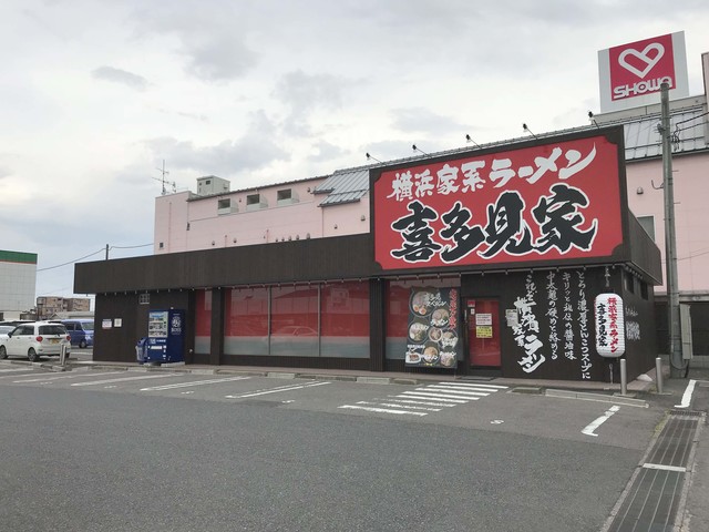 飲食店　横浜家系ラーメン喜多見家（飲食店）まで574m