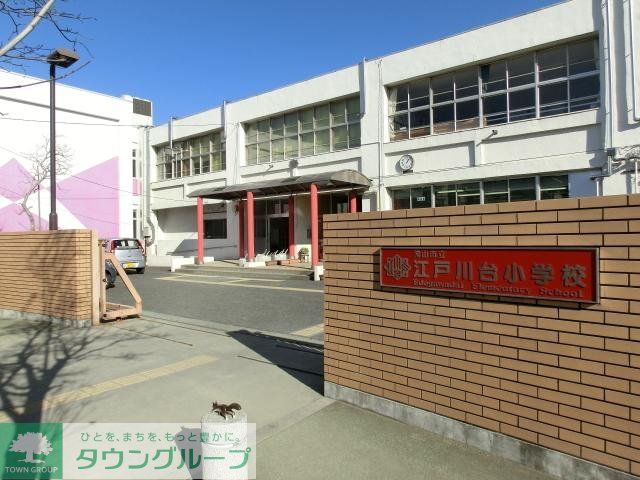 小学校　江戸川台小学校（小学校）まで800m