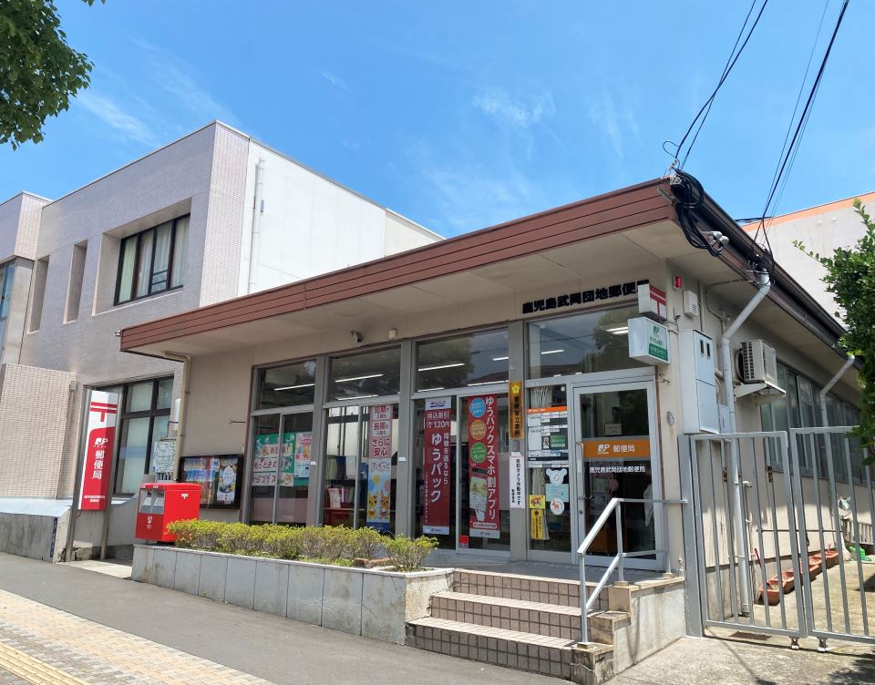 郵便局　武岡団地郵便局（郵便局）まで450m