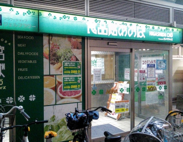 スーパー　食品館あおば東田町店（スーパー）まで362m