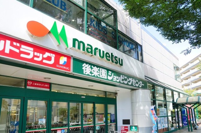 スーパー　マルエツ調布店（スーパー）まで417m