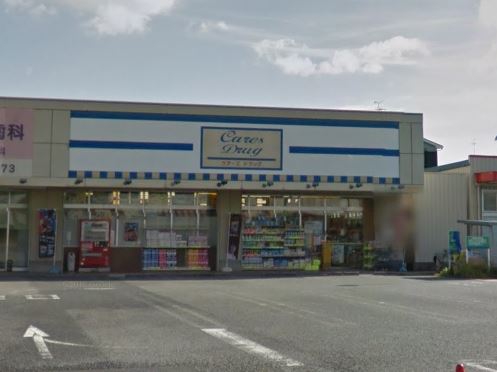 ドラックストア　ケアーズドラッグ平田店（ドラッグストア）まで127m