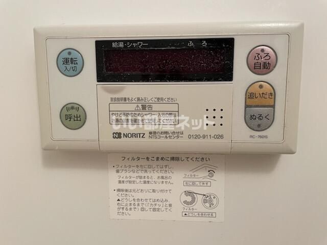 その他設備