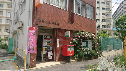 郵便局　滝野川三郵便局（郵便局）まで545m