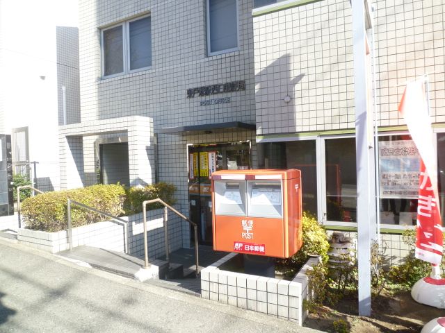 郵便局　東戸塚駅西口郵便局（郵便局）まで550m