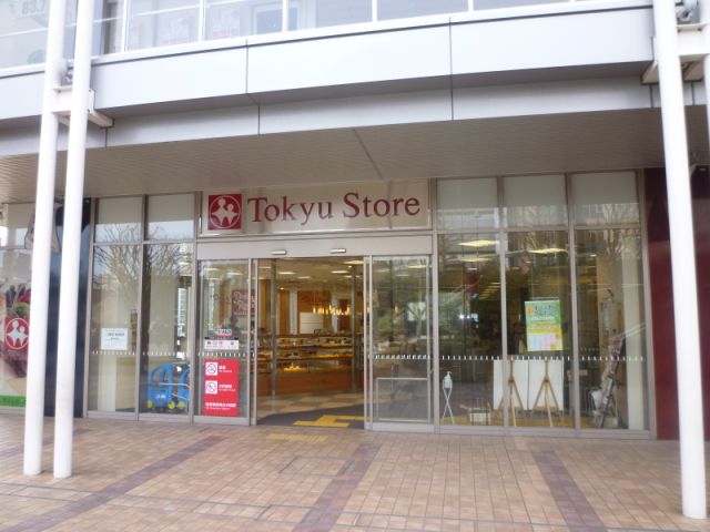 スーパー　東急ストアー（スーパー）まで540m