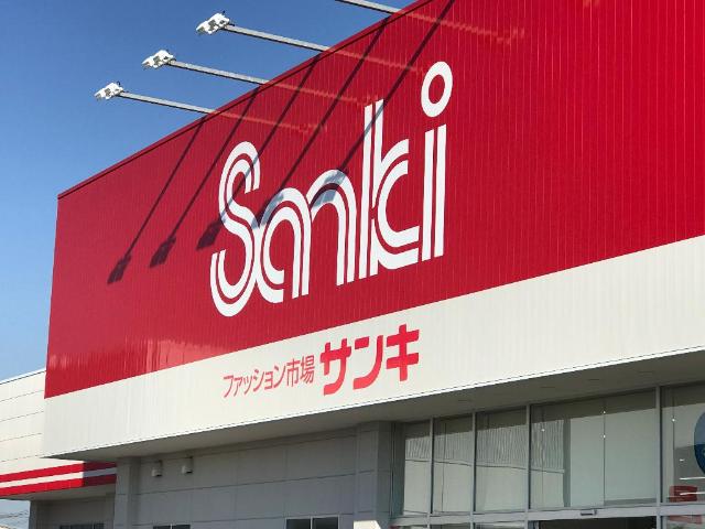 その他　サンキ菊陽店（その他）まで1449m