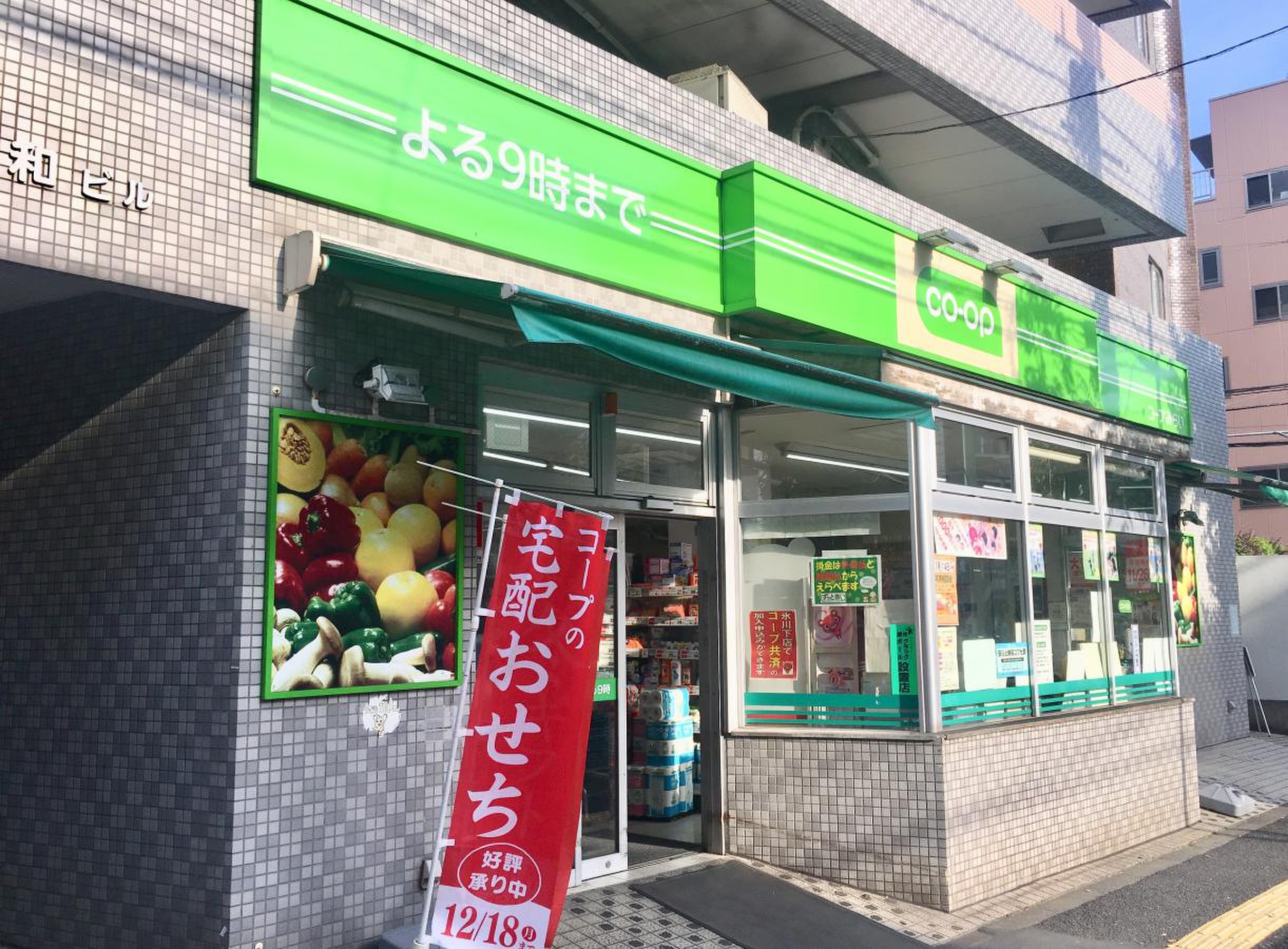 スーパー　ミニコープ氷川下店（スーパー）まで533m