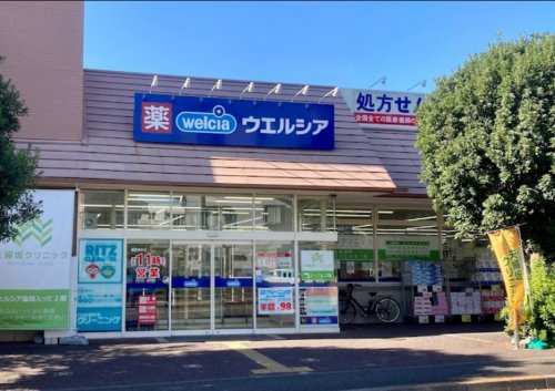 ドラックストア　ウエルシア大田上池台店（ドラッグストア）まで344m