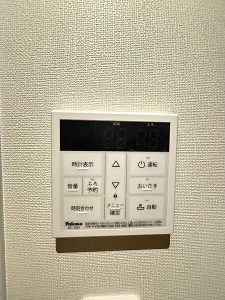 その他設備