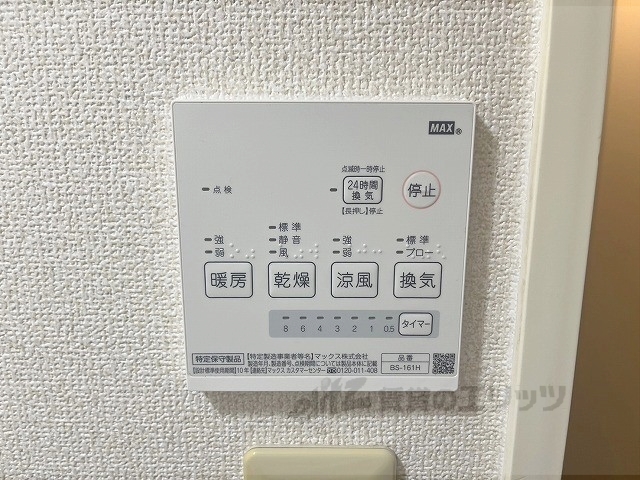 その他設備　浴室乾燥機