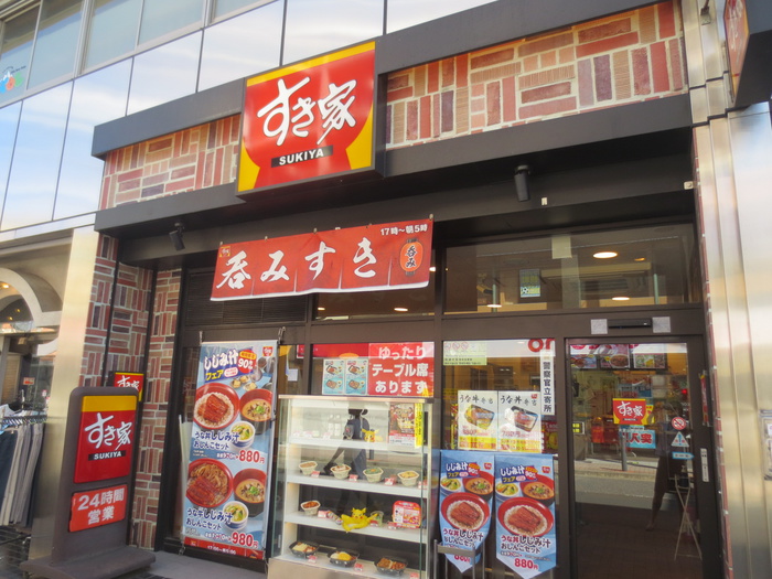飲食店　すき屋（飲食店）まで1100m