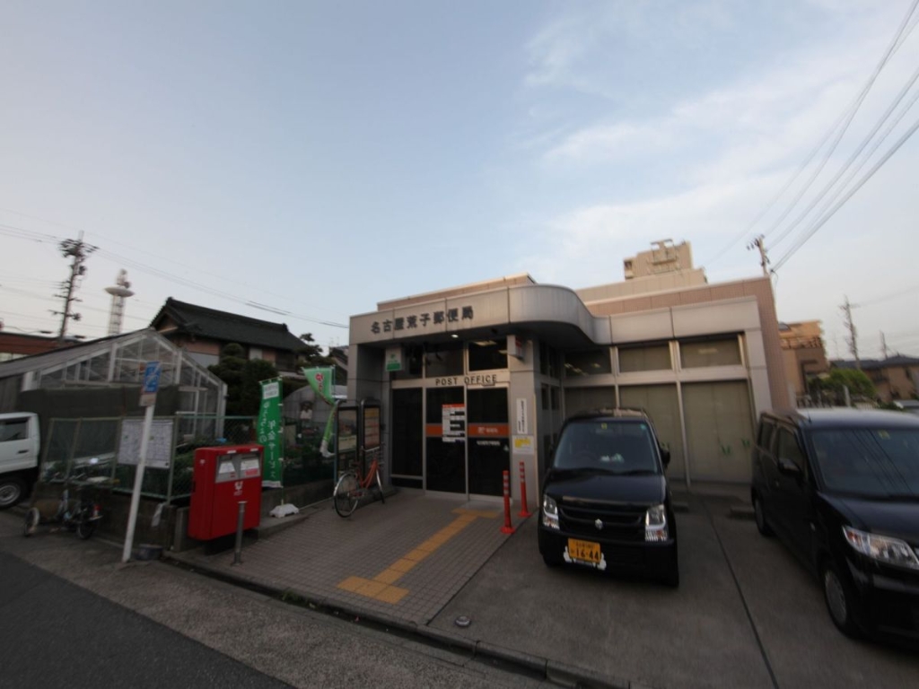 郵便局　名古屋荒子郵便局（郵便局）まで324m