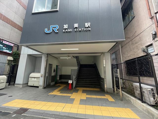 その他　JR加美駅（その他）まで644m