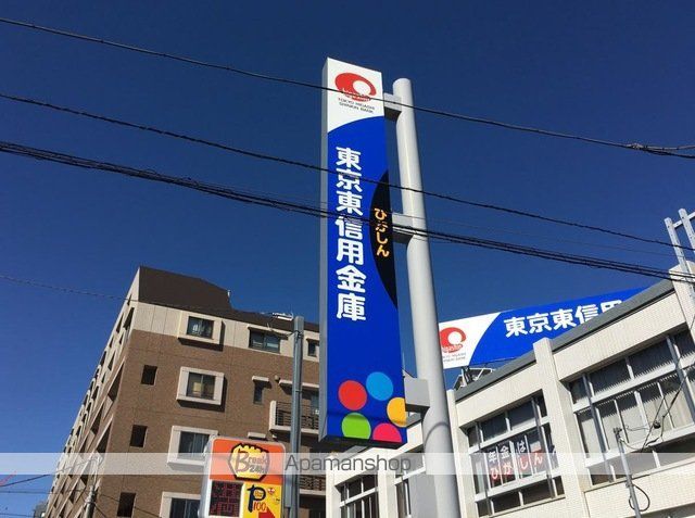 銀行　東京東信用金庫滝野川支店（銀行）まで389m