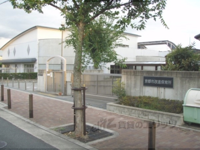幼稚園・保育園　京都市改進保育所（幼稚園・保育園）まで1400m