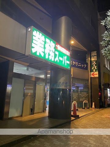 スーパー　業務スーパー東新宿店（スーパー）まで309m