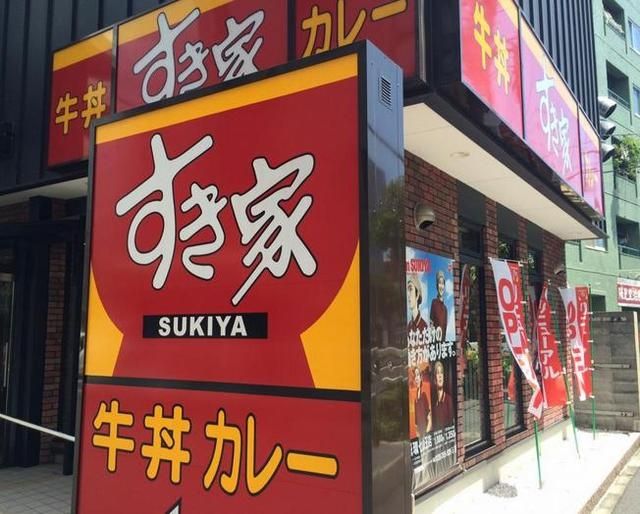 飲食店　すき家港南四丁目店（飲食店）まで417m