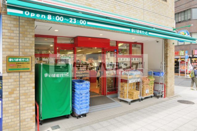 スーパー　まいばすけっと西日暮里6丁目店（スーパー）まで110m