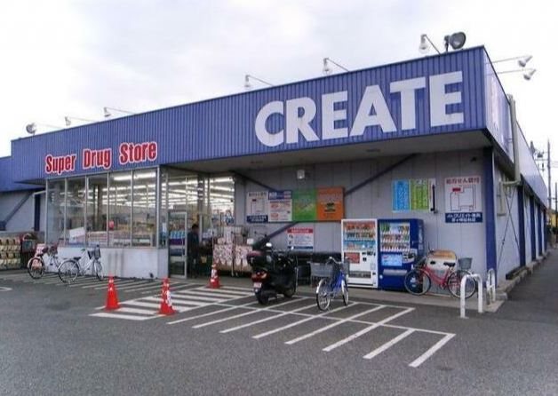 その他　ドラックストアまで徒歩2分