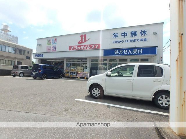 ドラックストア　ドラッグイレブン伊集院店（ドラッグストア）まで624m