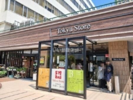 スーパー　東急ストア 中目黒本店（スーパー）まで527m