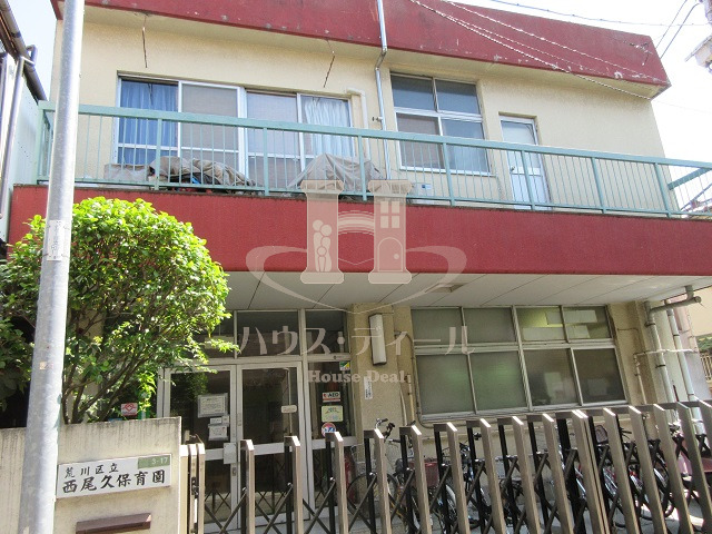 幼稚園・保育園　西尾久保育園（幼稚園・保育園）まで265m