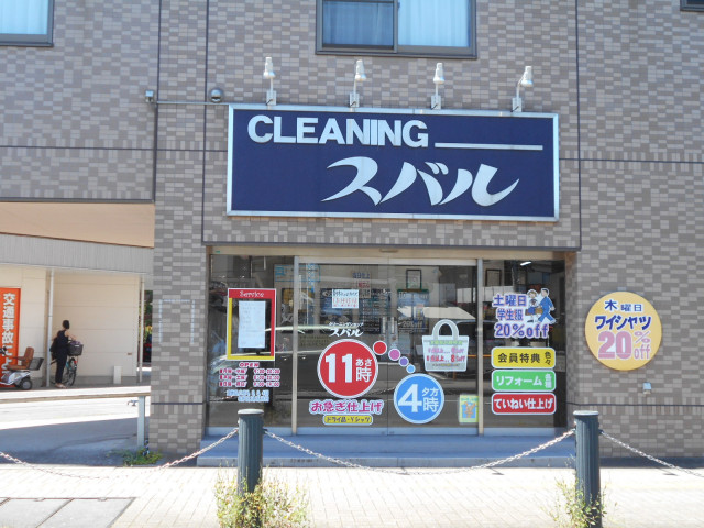 その他　スバルクリーニング　下保谷店（その他）まで350m