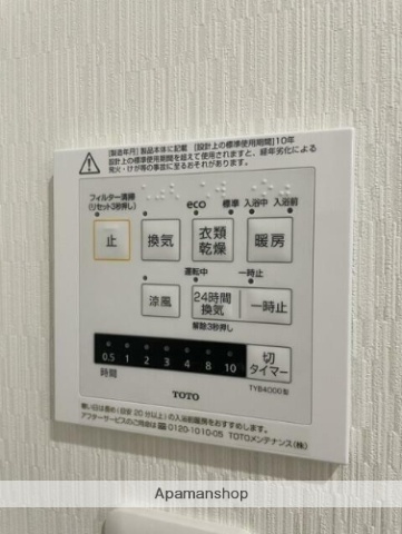 その他設備
