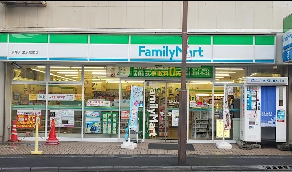 コンビニ　ファミリーマート 京急久里浜駅前店（コンビニ）まで234m