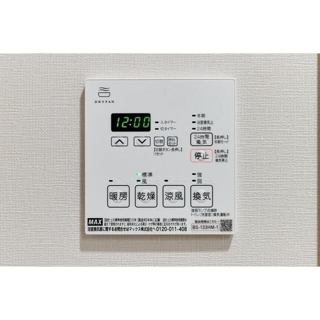 その他設備　☆設備充実☆