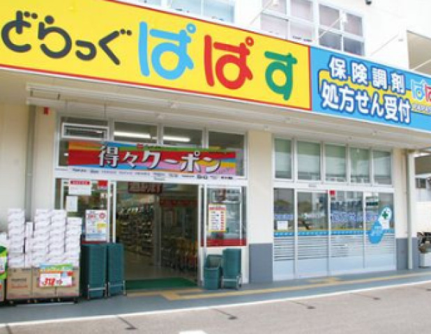 ドラックストア　どらっぐぱぱす勝どき5丁目店（ドラッグストア）まで193m