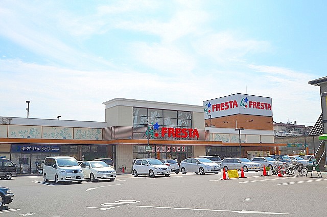 スーパー　フレスタ波出石店（スーパー）まで502m