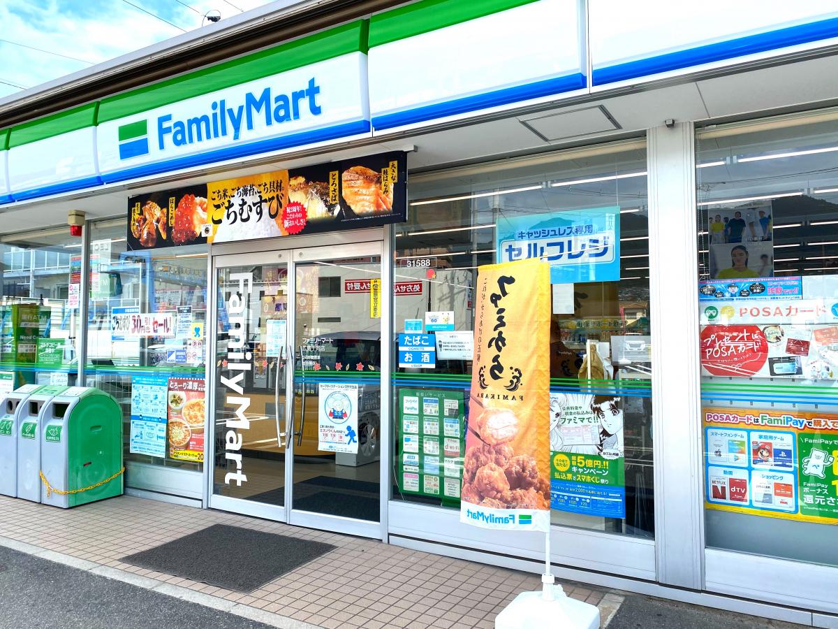 コンビニ　ファミリーマート広島千同店（コンビニ）まで413m
