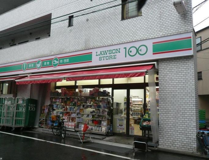コンビニ　ローソンストア100渋谷恵比寿二丁目店（コンビニ）まで10m