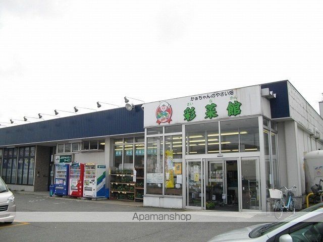 スーパー　彩菜館（スーパー）まで562m