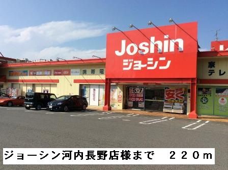 その他　ジョーシン河内長野店様（その他）まで220m