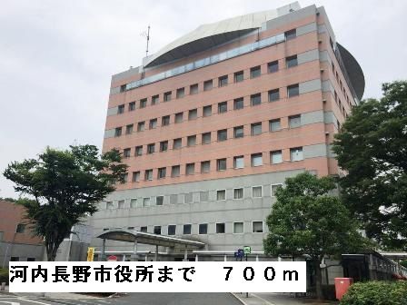 役所　河内長野市役所（役所）まで700m