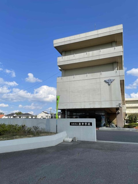 中学校　加東市立社中学校（中学校）まで421m