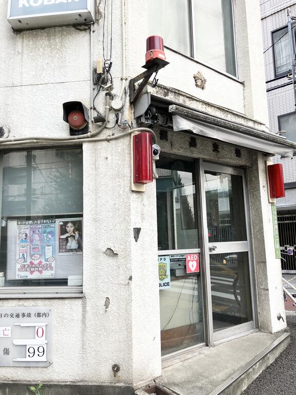 警察署・交番　駒込警察署（警察署・交番）まで857m